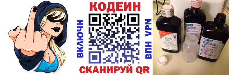 что такое наркотик  Инза  Кодеиновый сироп Lean Purple Drank 