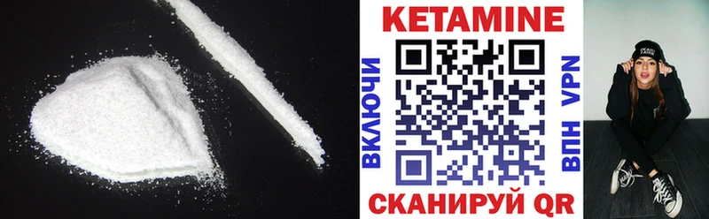 КЕТАМИН VHQ  Инза 