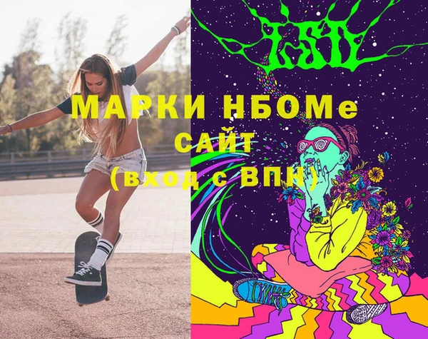 марки nbome Грязи