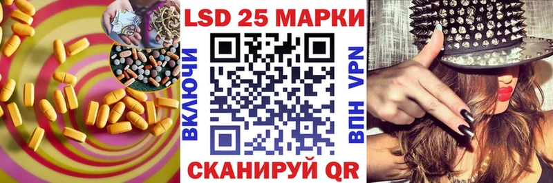 LSD-25 экстази ecstasy  omg ССЫЛКА  Инза  купить закладку 