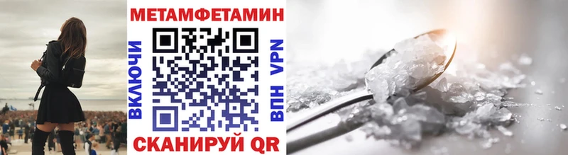 Первитин Methamphetamine  где найти наркотики  Инза 