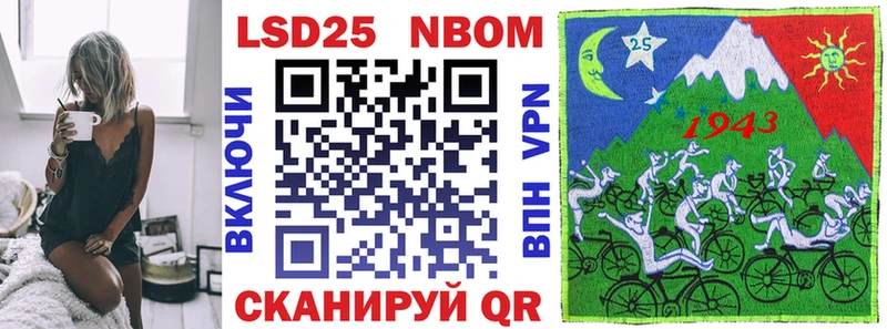 Марки 25I-NBOMe 1,8мг Инза